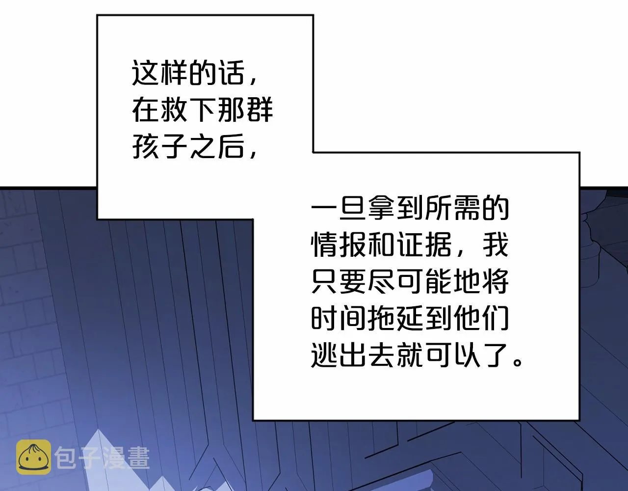 第24话今晚出击 第133页