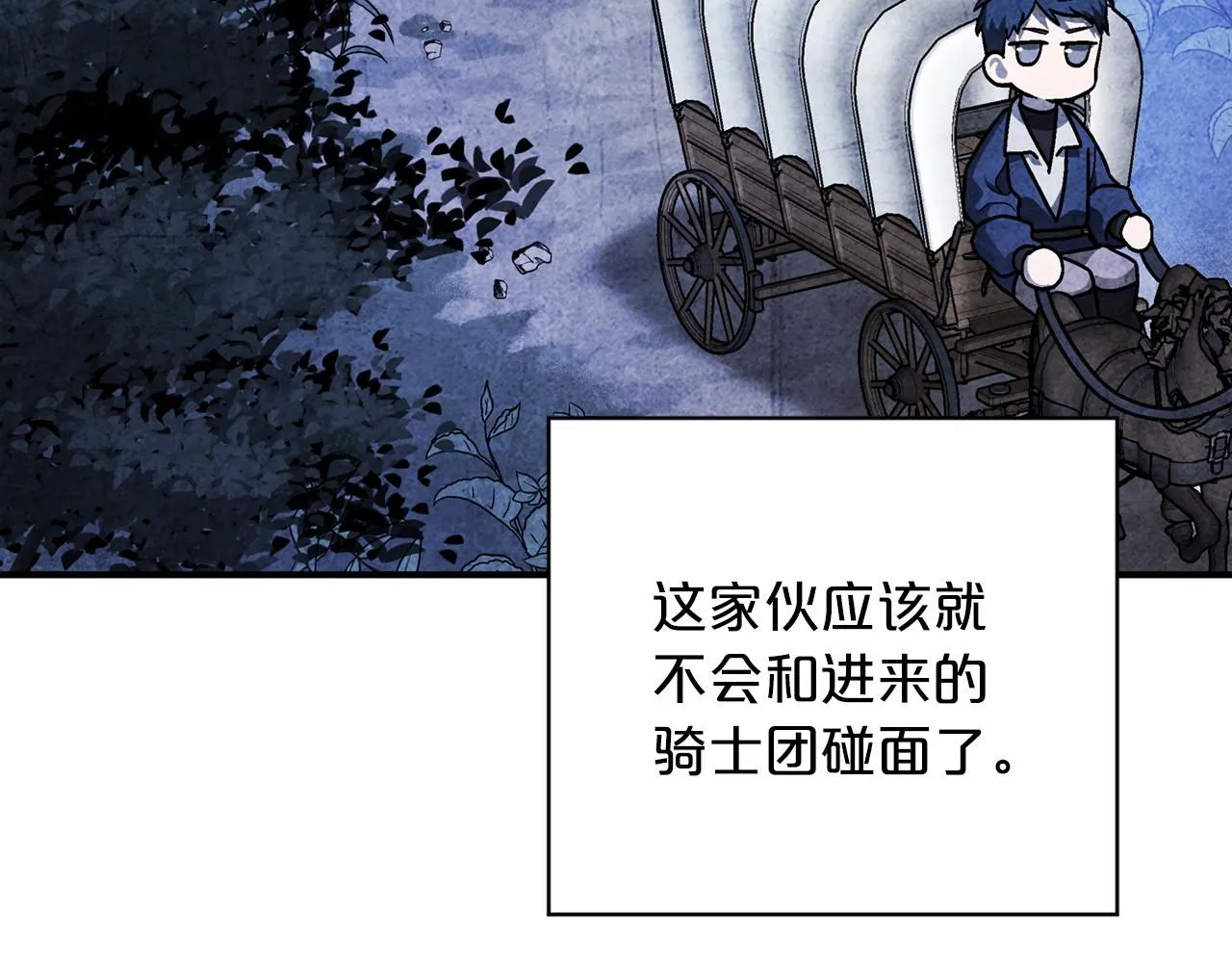 第24话今晚出击 第138页