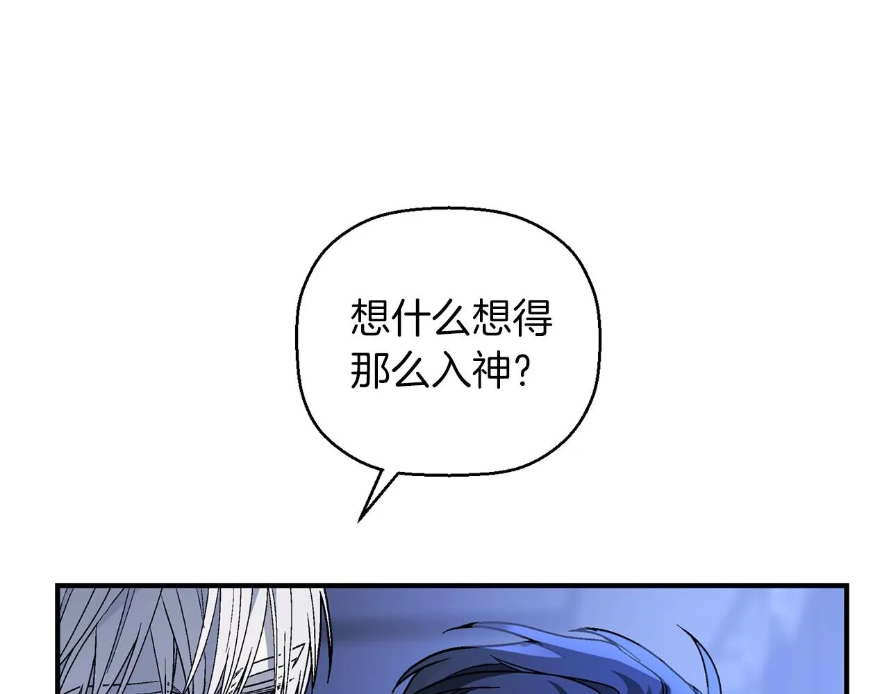 第24话今晚出击 第143页