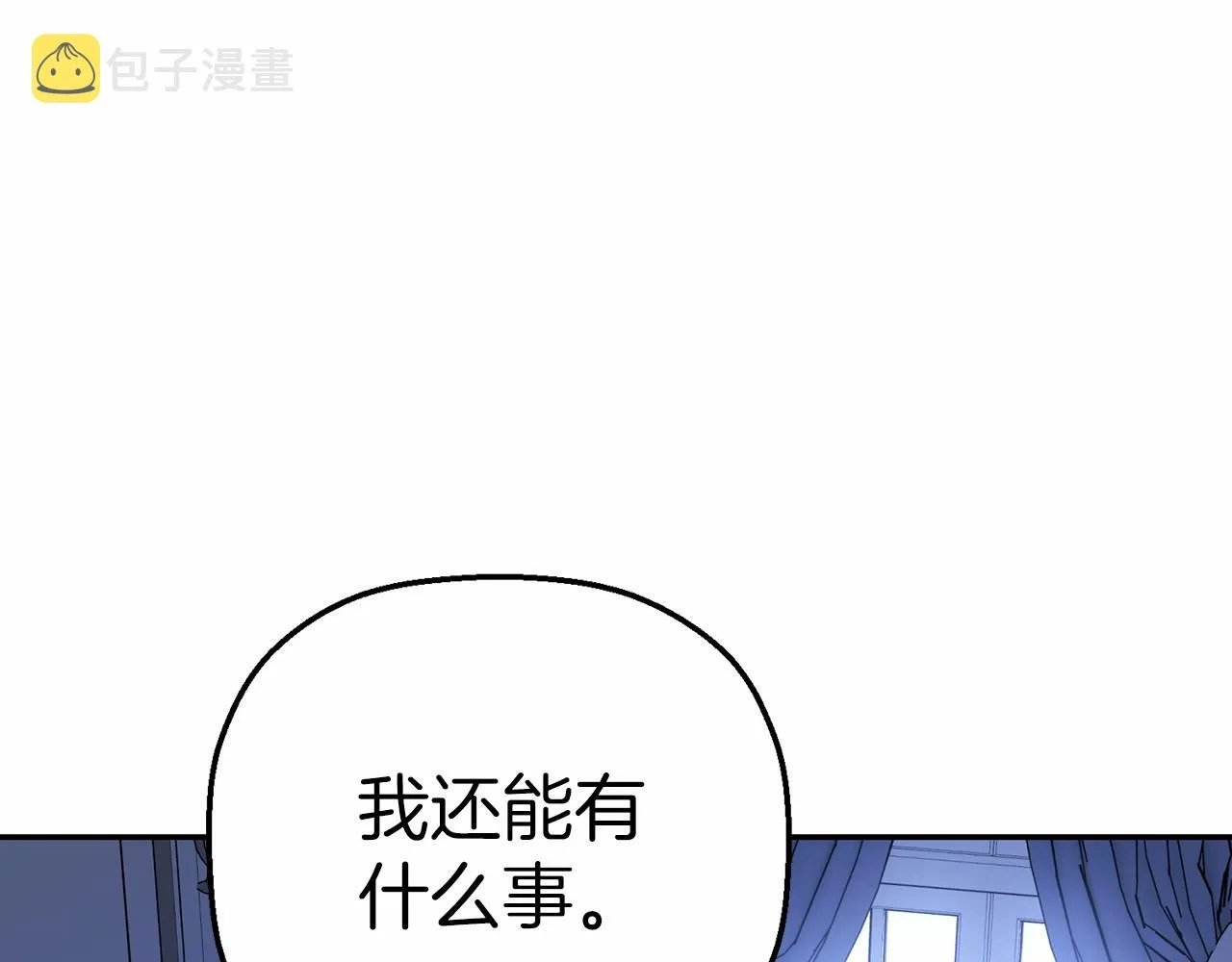 第24话今晚出击 第153页