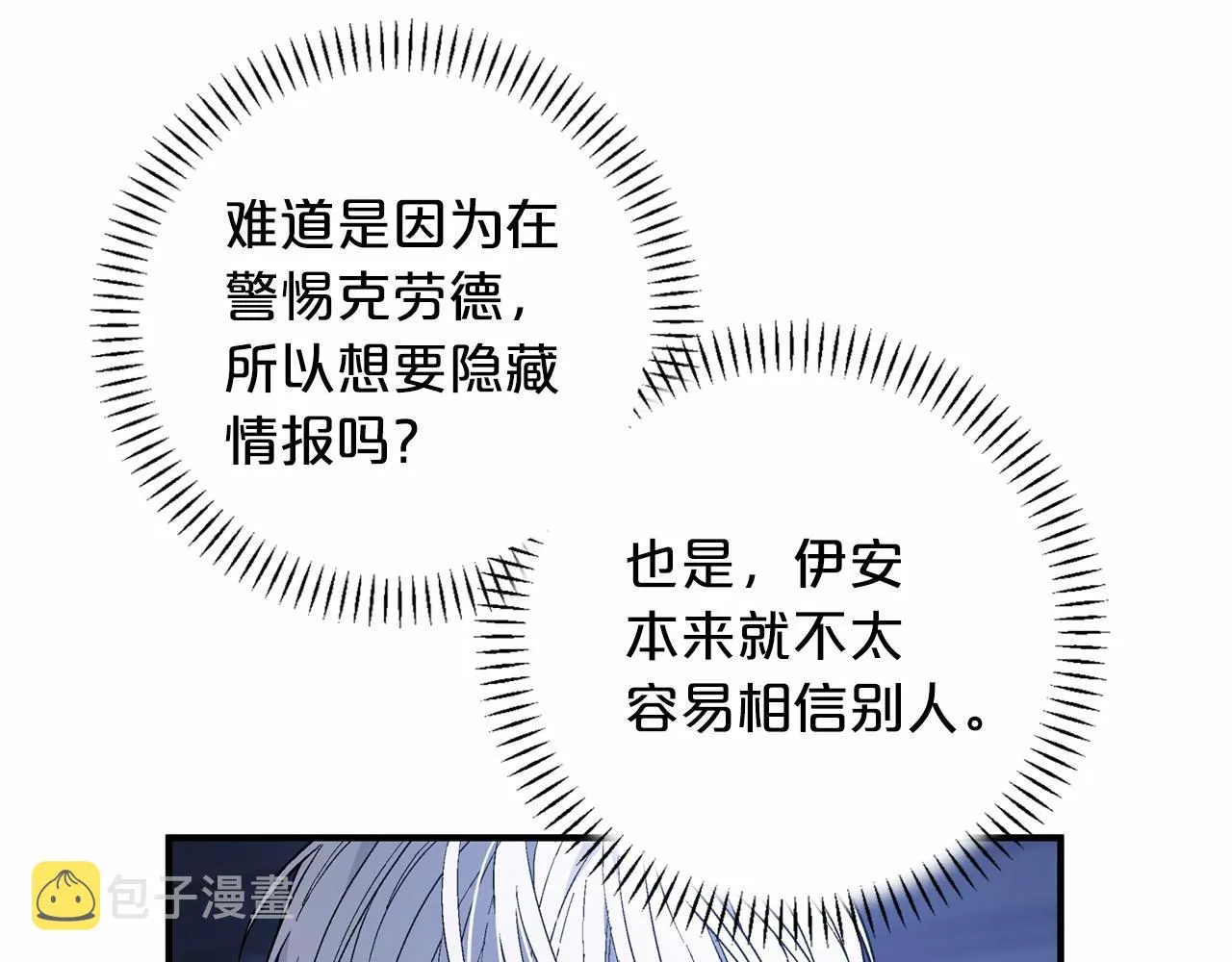 第24话今晚出击 第164页