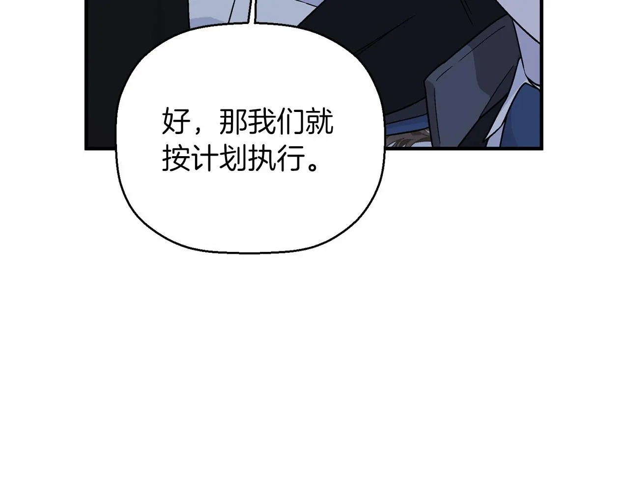 第24话今晚出击 第166页