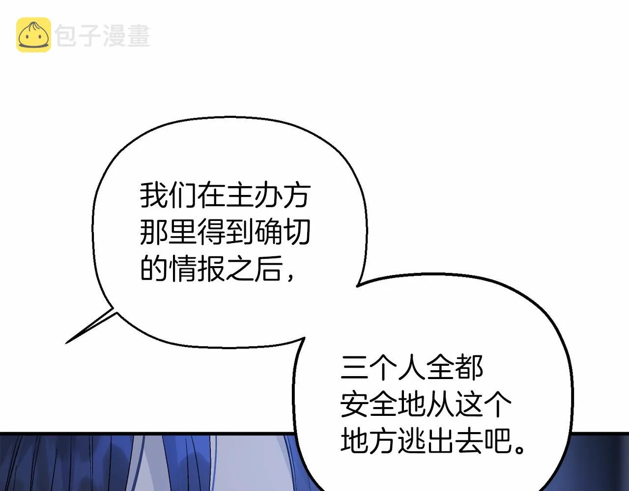 第24话今晚出击 第167页