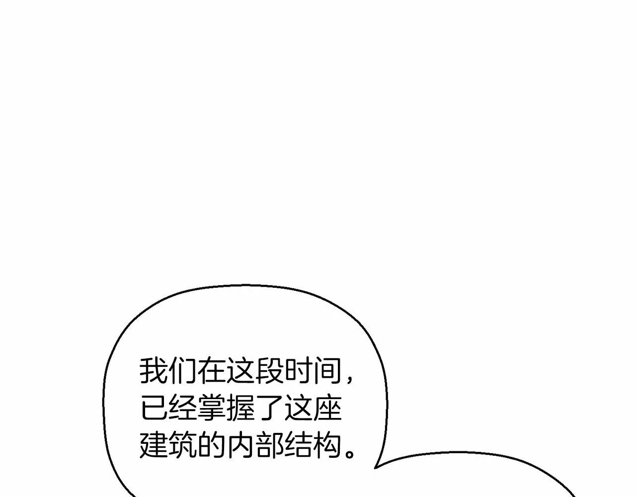 第24话今晚出击 第169页