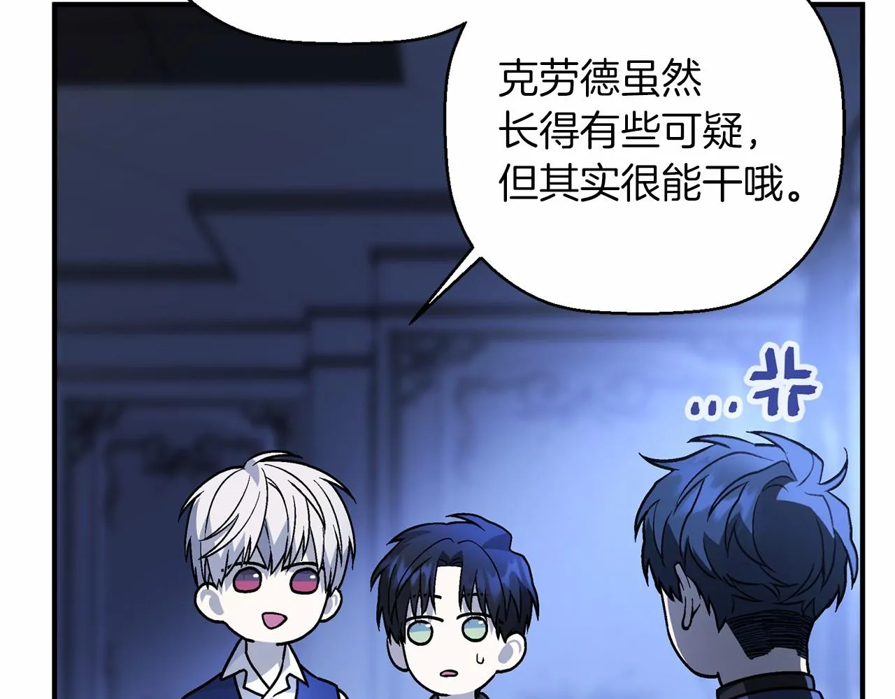 第24话今晚出击 第170页