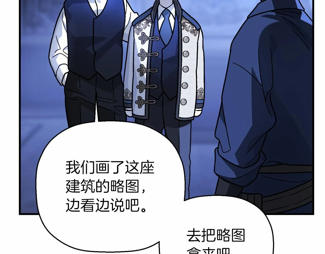 第24话今晚出击 第171页