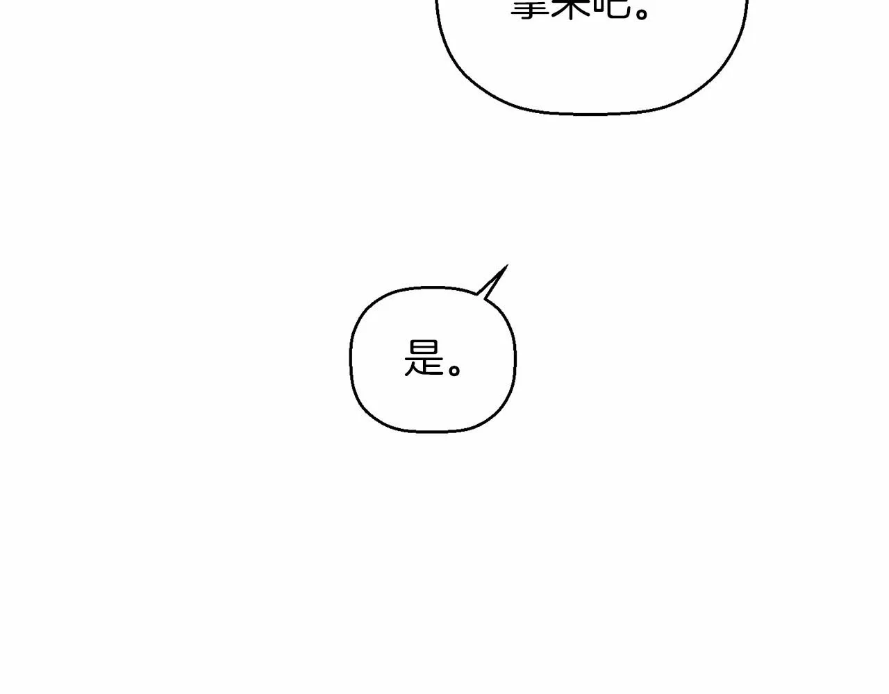 第24话今晚出击 第172页