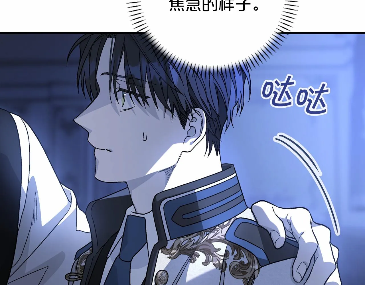 第24话今晚出击 第177页
