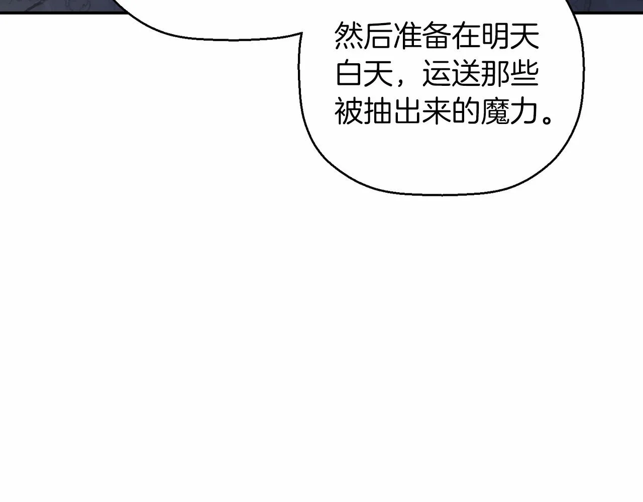 第24话今晚出击 第189页