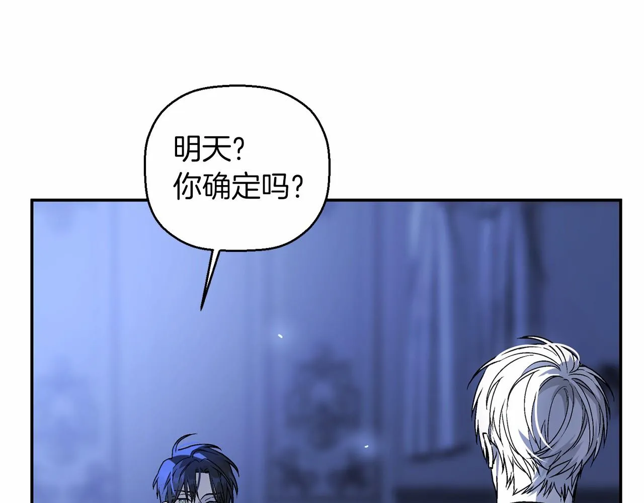 第24话今晚出击 第190页
