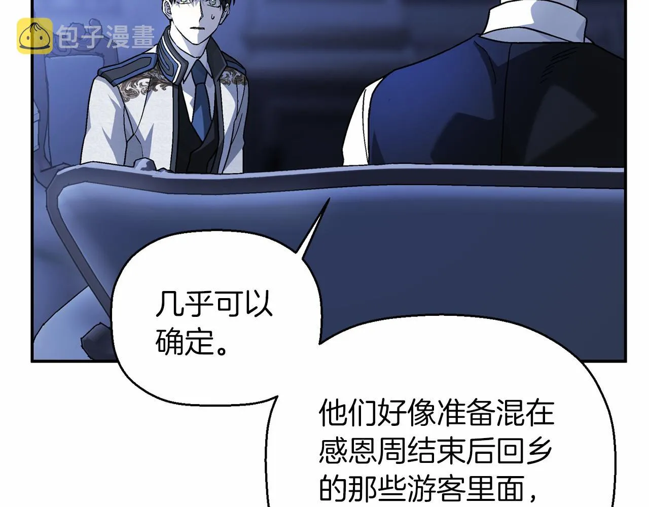 第24话今晚出击 第191页