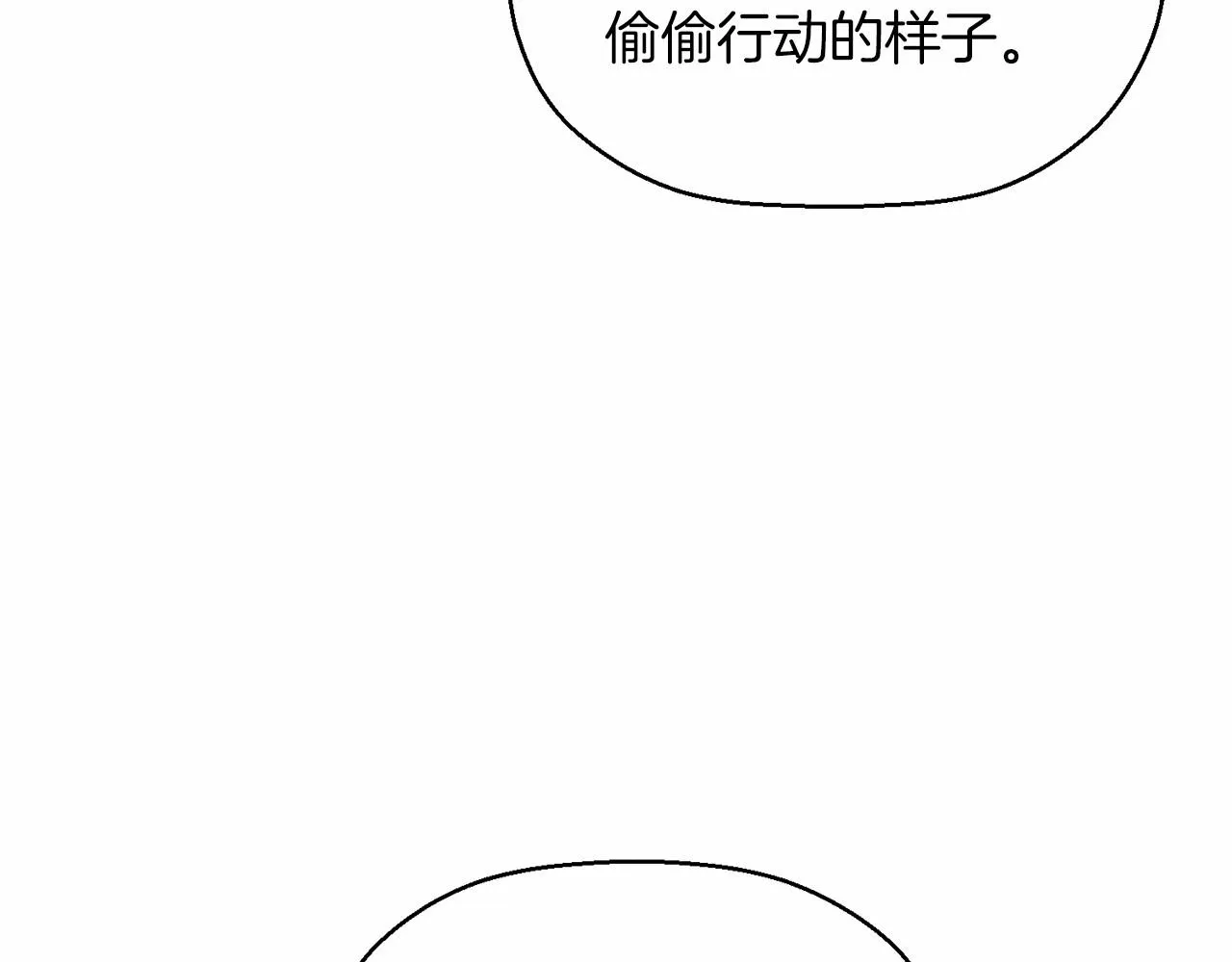 第24话今晚出击 第192页