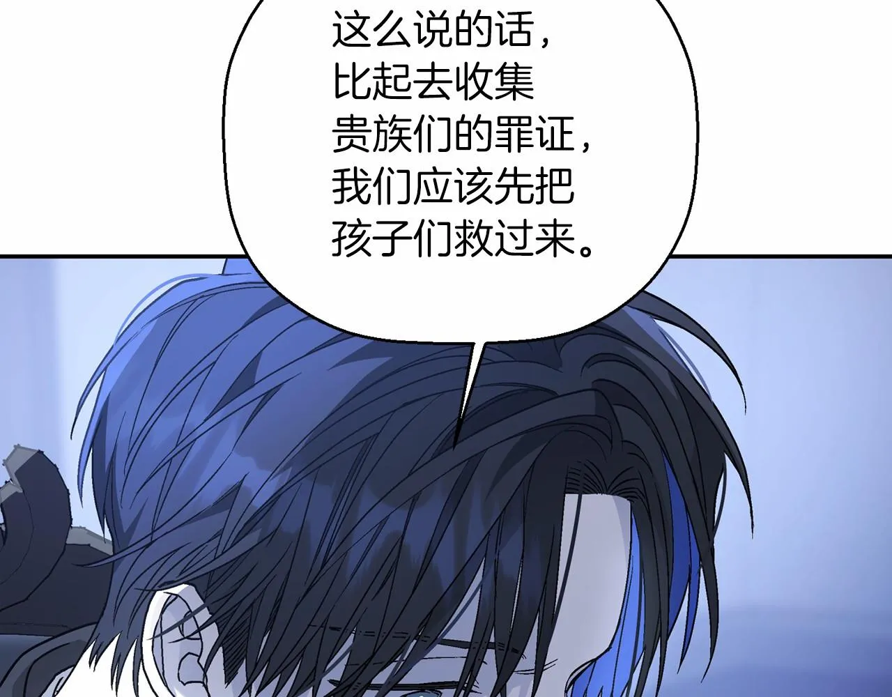 第24话今晚出击 第193页