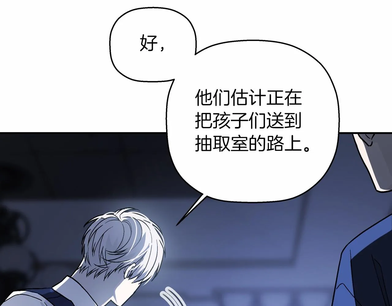 第24话今晚出击 第196页