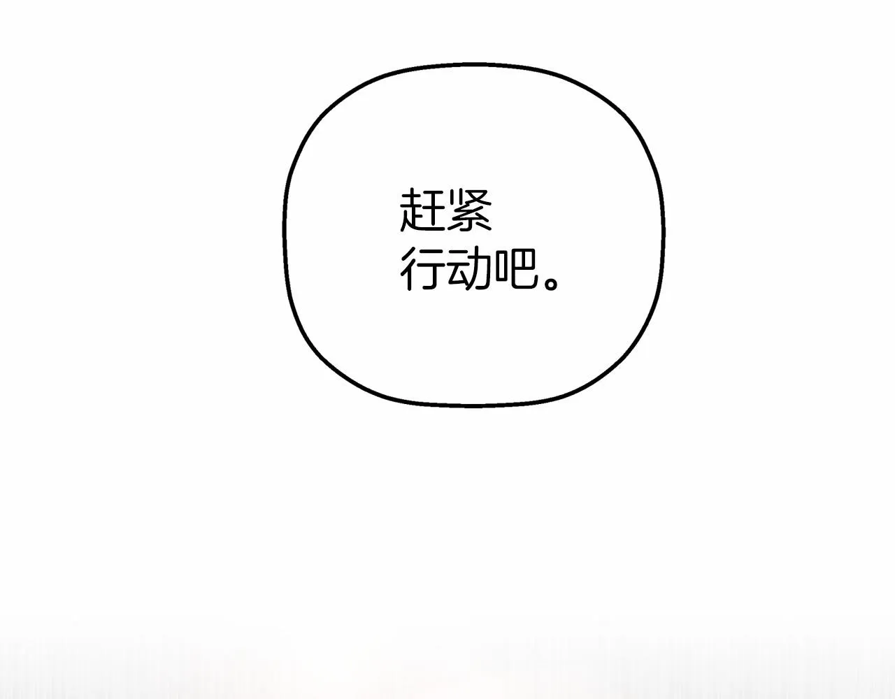第24话今晚出击 第199页