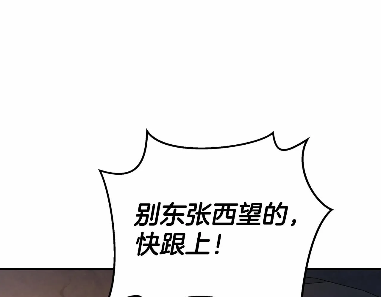 第24话今晚出击 第205页