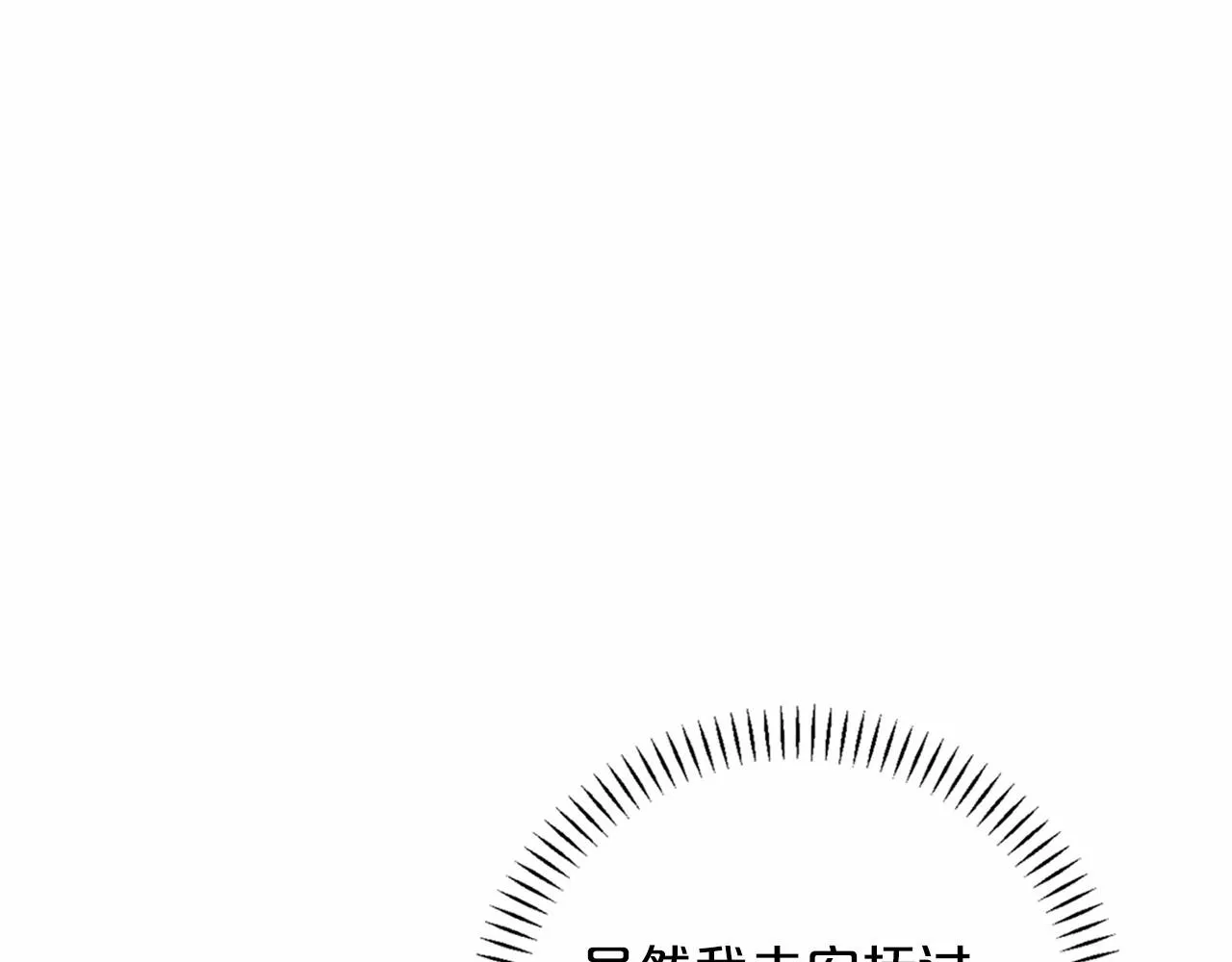 第21话教廷介入 第4页