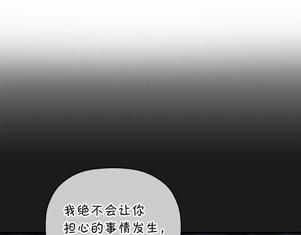 第21话教廷介入 第7页