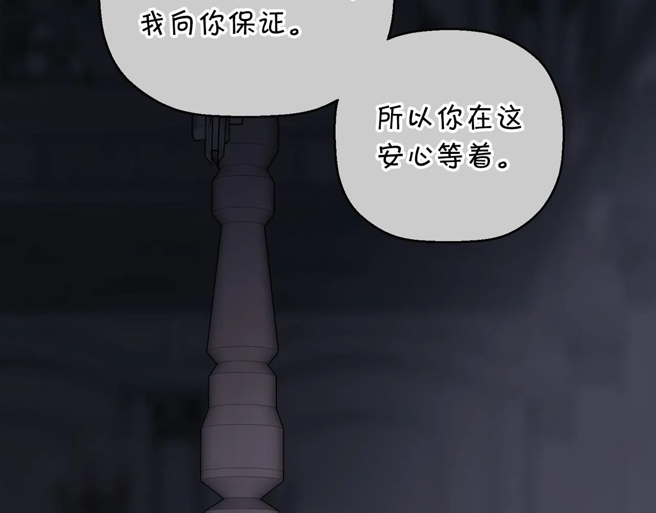 第21话教廷介入 第8页