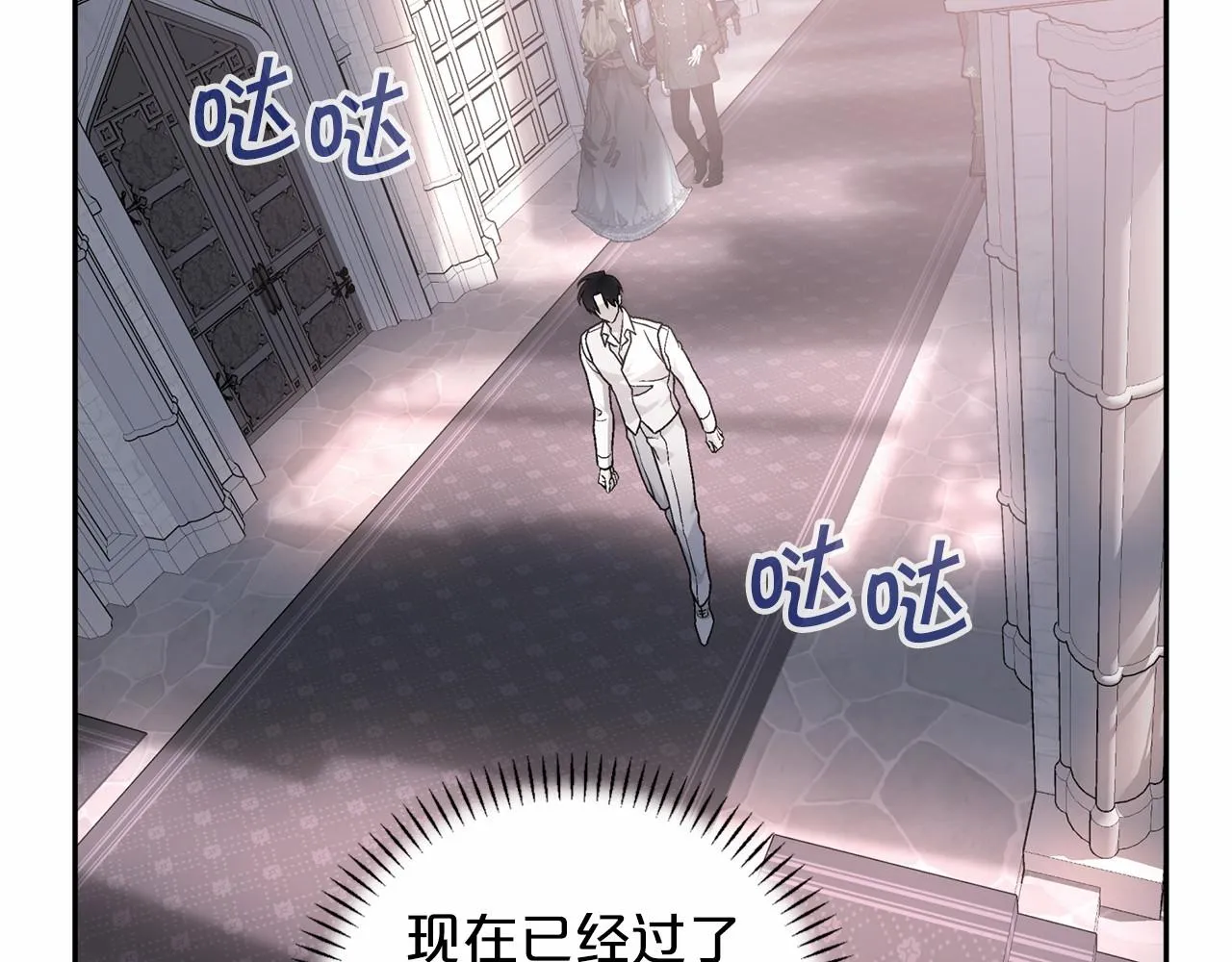 第21话教廷介入 第17页