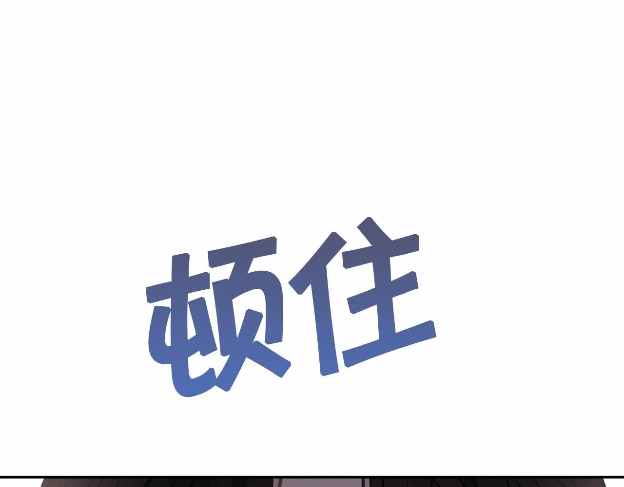第21话教廷介入 第19页