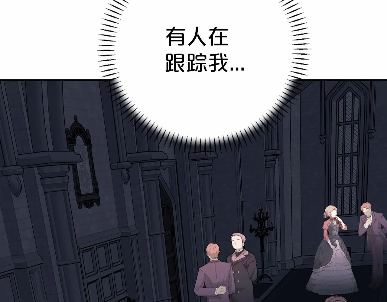 第21话教廷介入 第22页