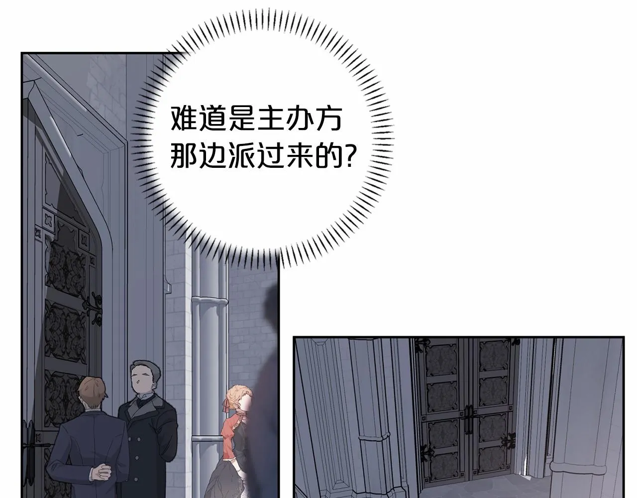 第21话教廷介入 第28页