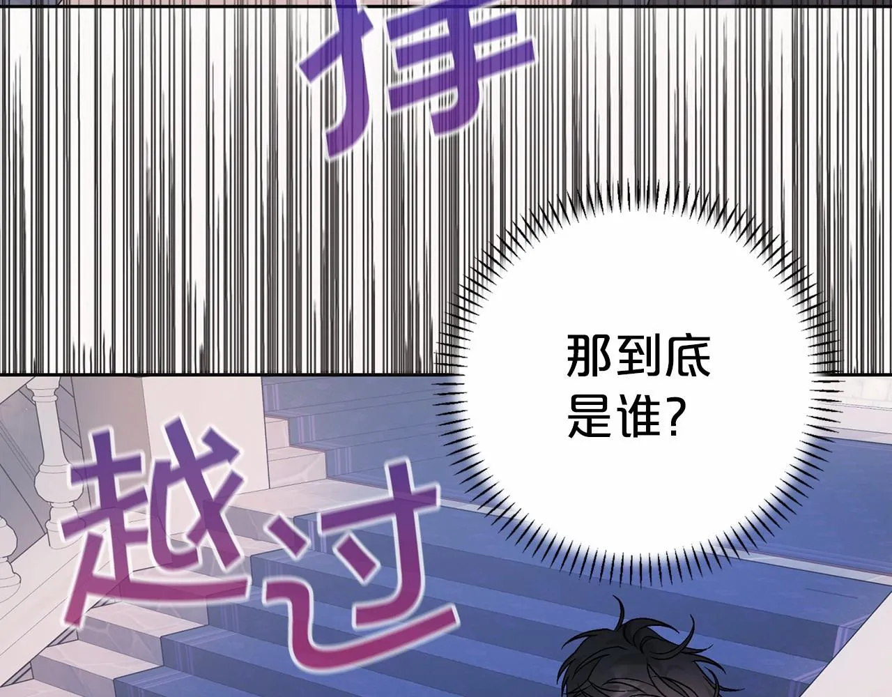第21话教廷介入 第32页