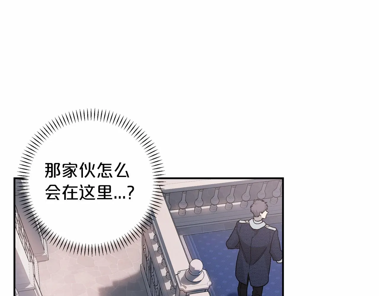第21话教廷介入 第49页