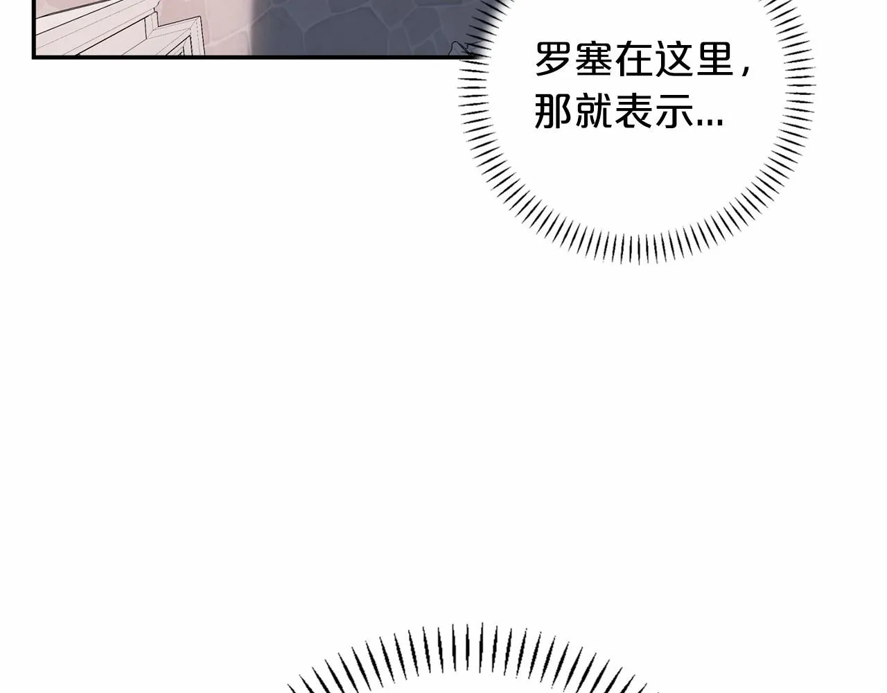 第21话教廷介入 第51页