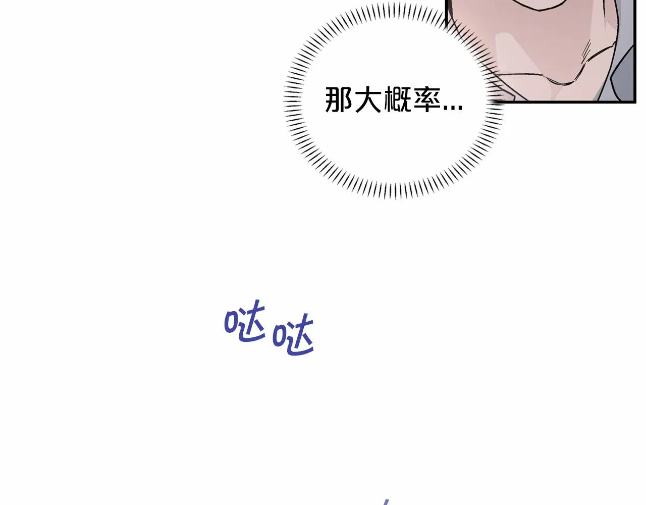 第21话教廷介入 第60页