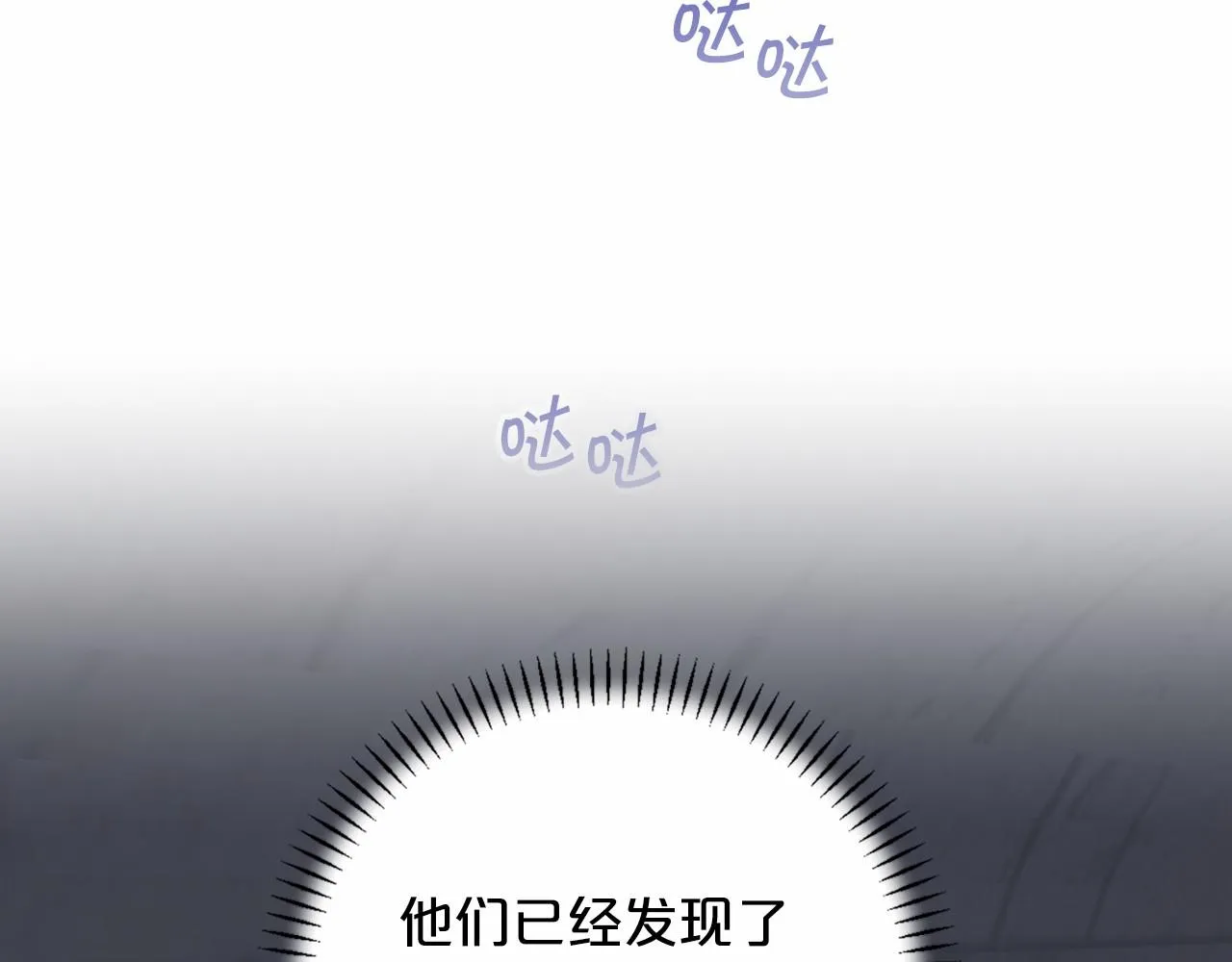 第21话教廷介入 第61页