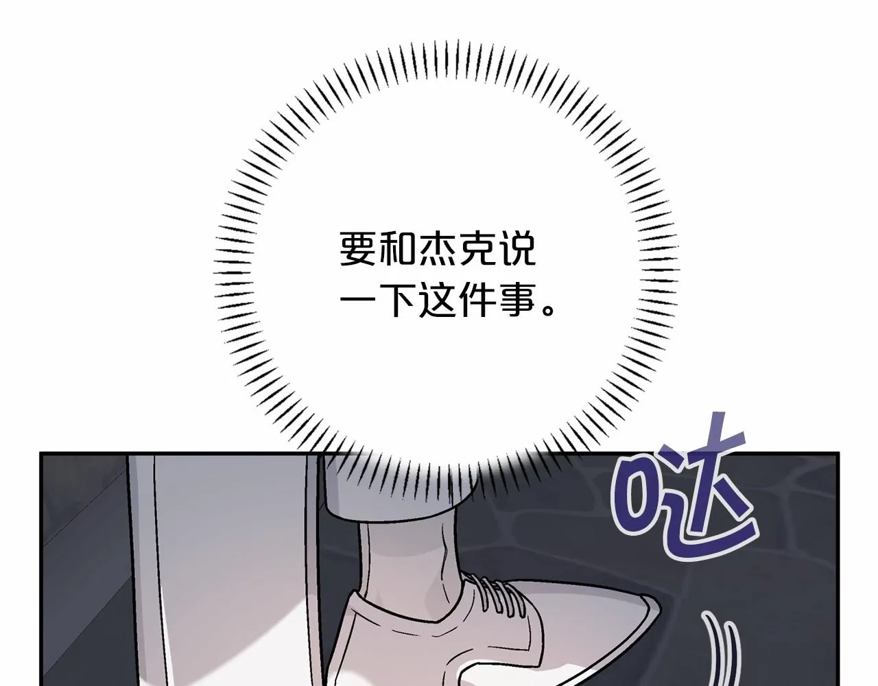 第21话教廷介入 第65页
