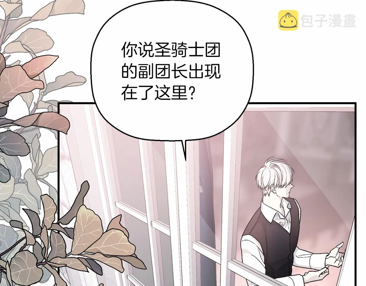 第21话教廷介入 第73页