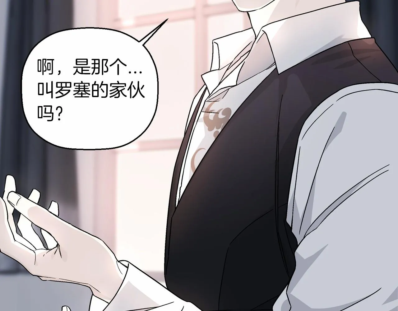 第21话教廷介入 第76页