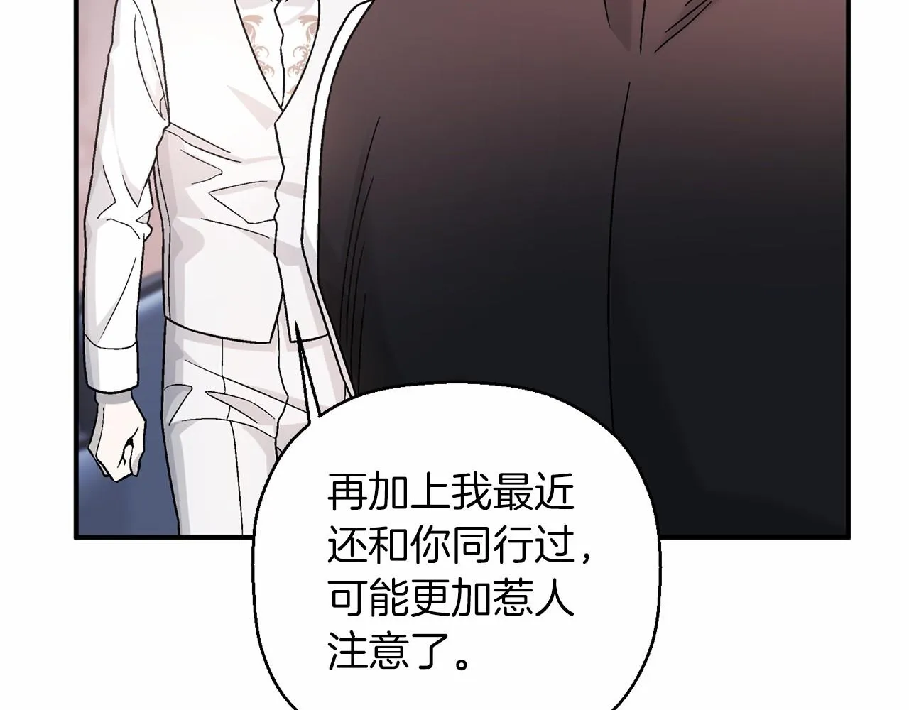 第21话教廷介入 第80页