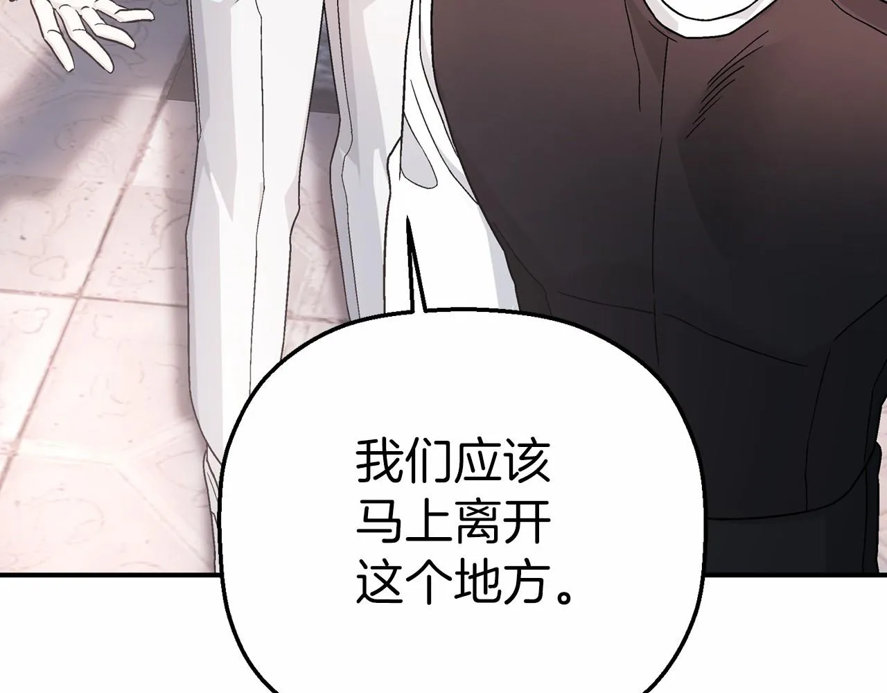 第21话教廷介入 第84页