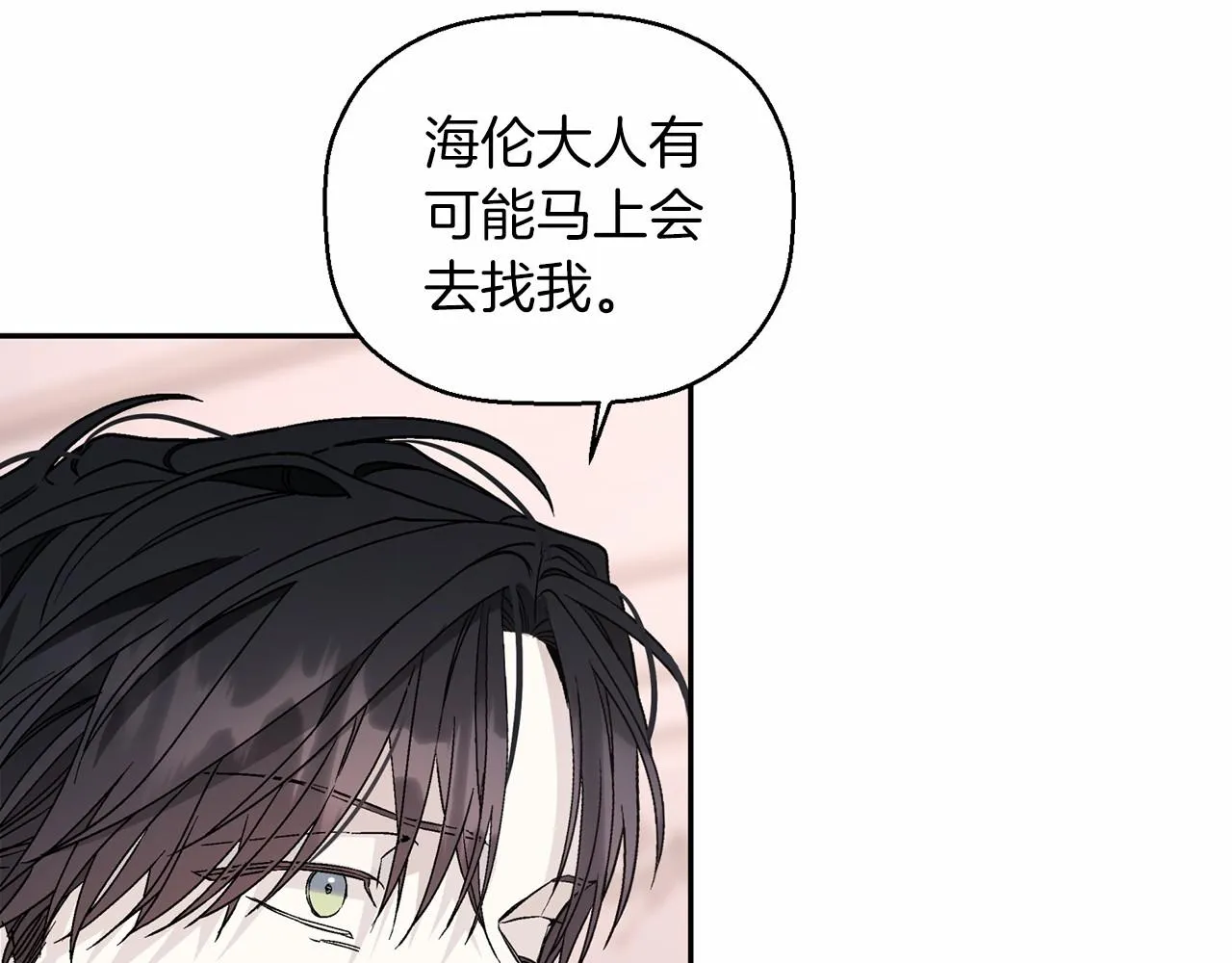 第21话教廷介入 第86页