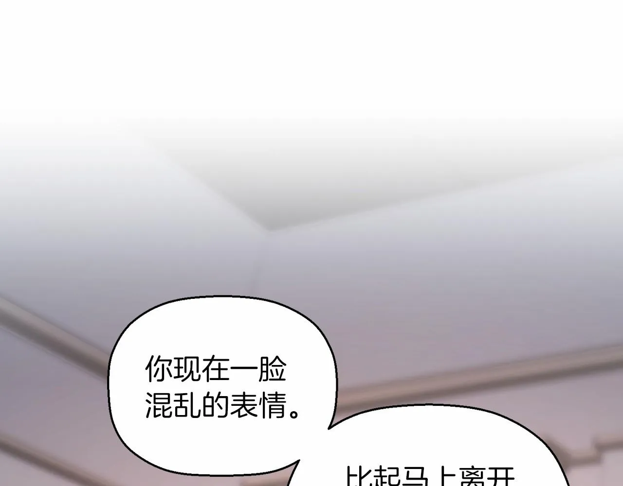 第21话教廷介入 第90页