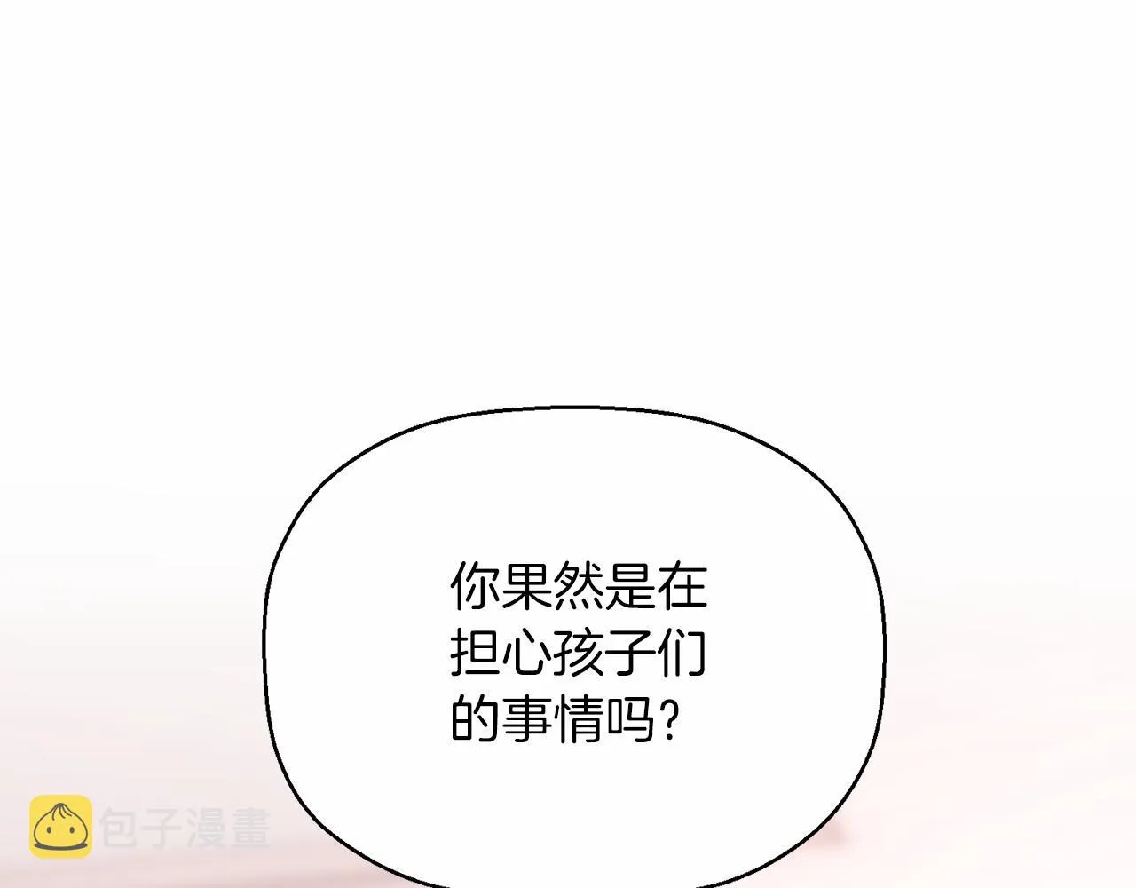 第21话教廷介入 第93页