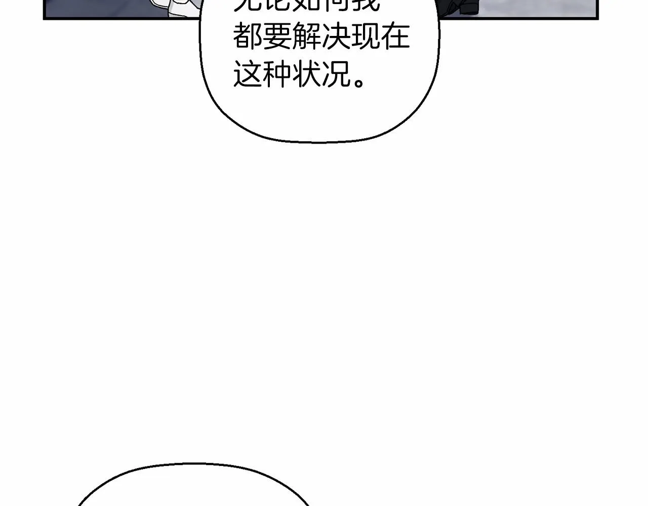 第21话教廷介入 第99页