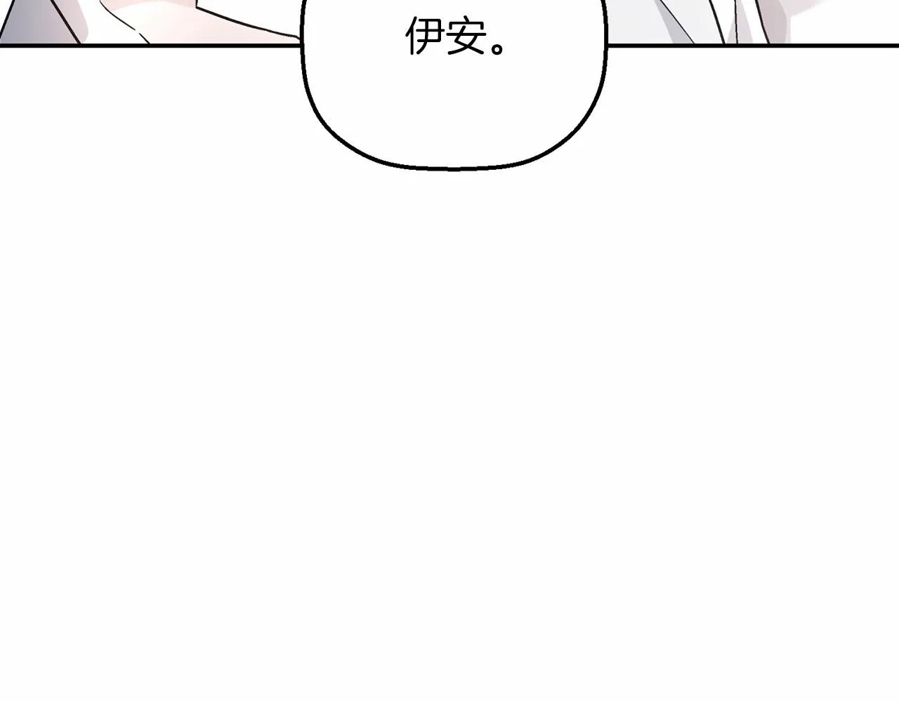 第21话教廷介入 第102页