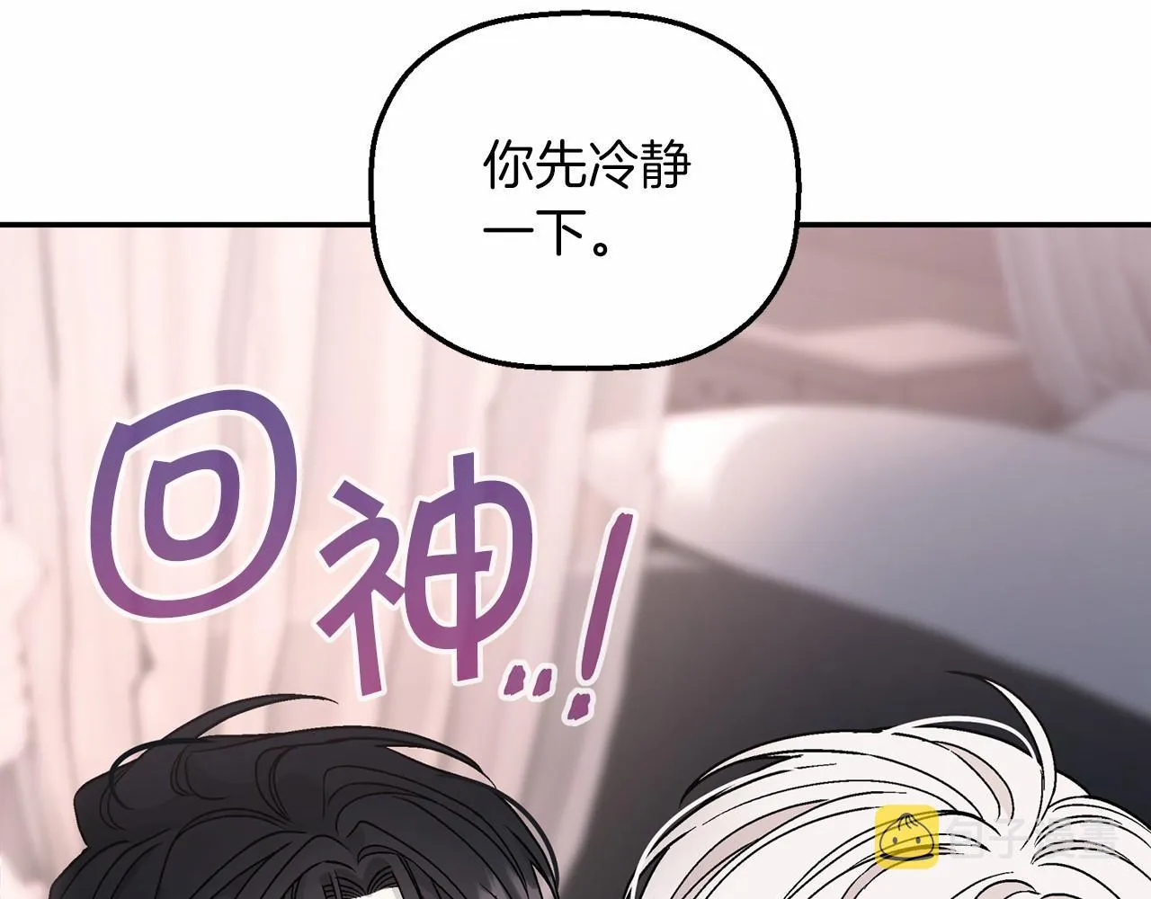 第21话教廷介入 第103页