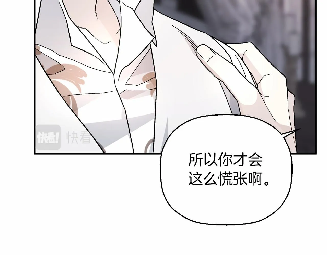 第21话教廷介入 第108页