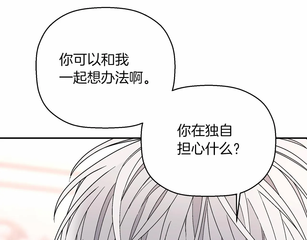 第21话教廷介入 第110页