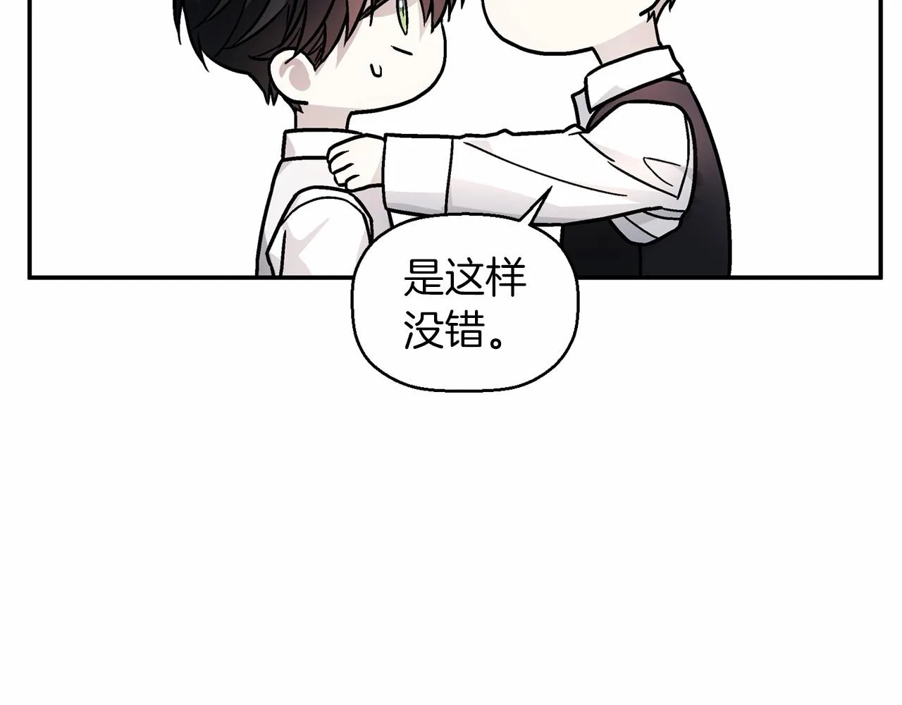 第21话教廷介入 第117页