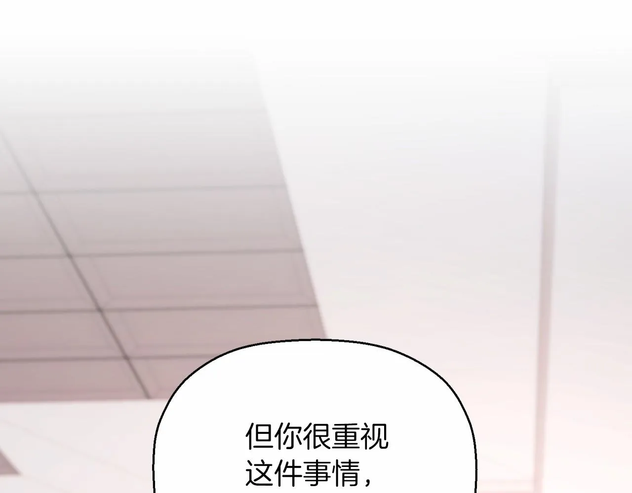 第21话教廷介入 第118页