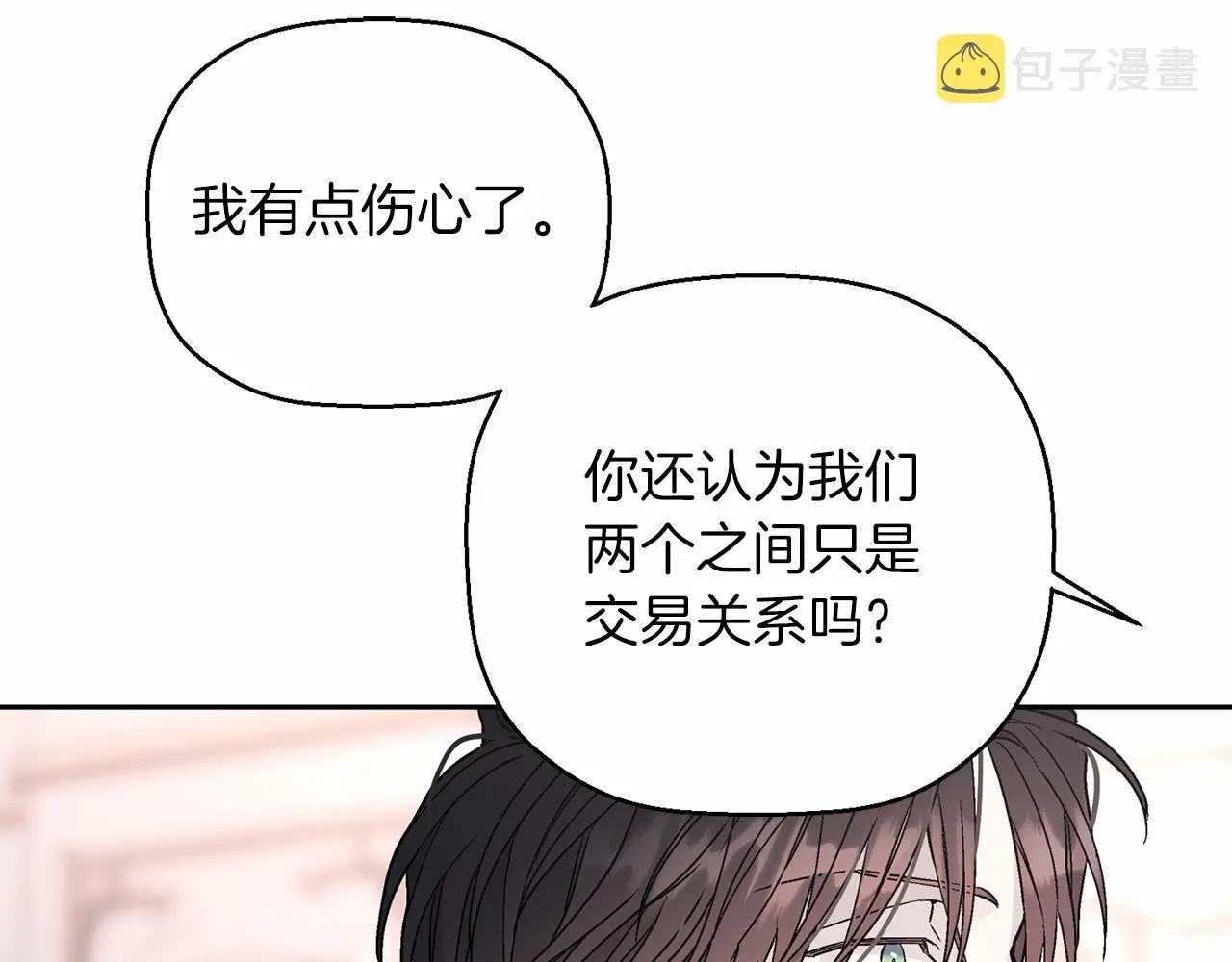 第21话教廷介入 第123页