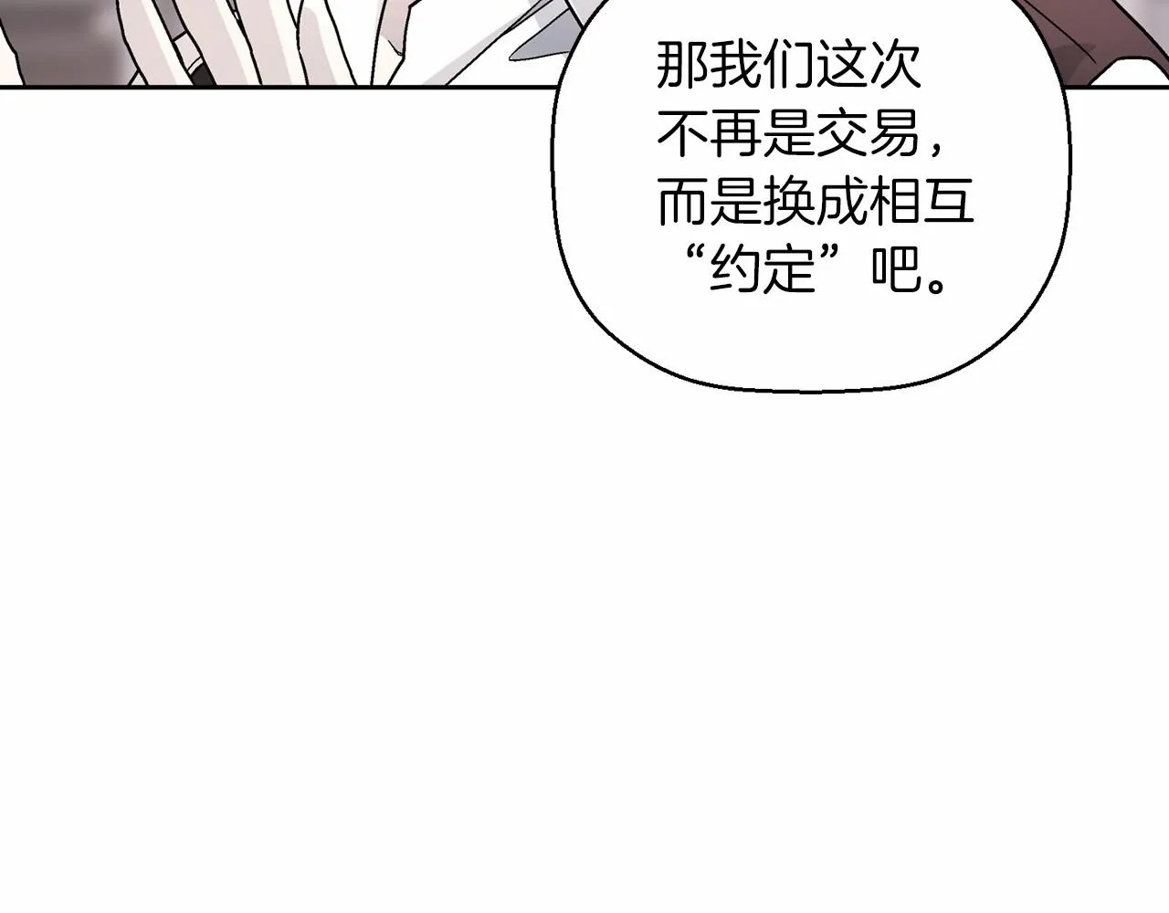 第21话教廷介入 第126页