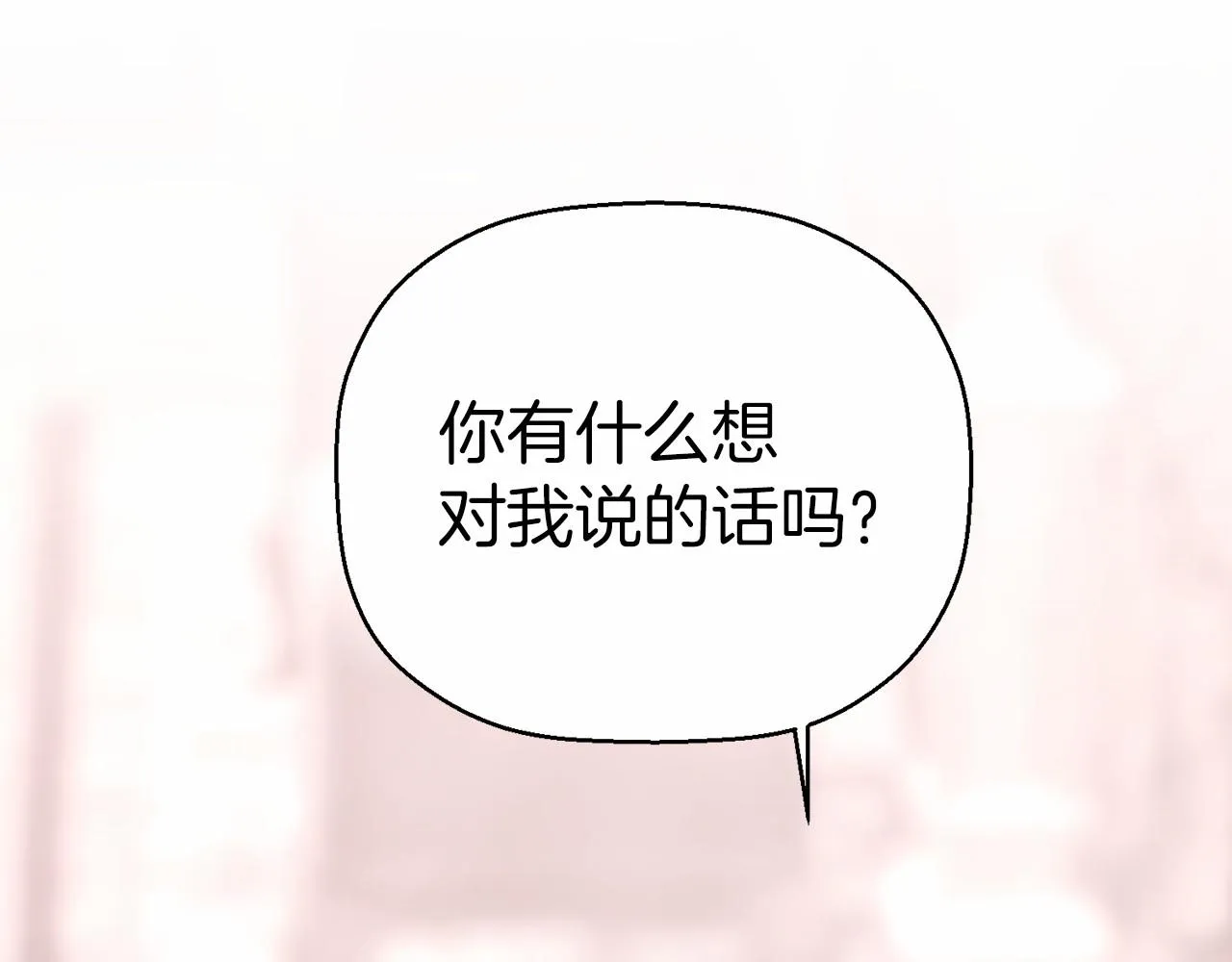 第21话教廷介入 第127页